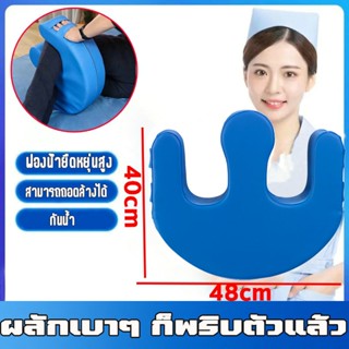 ของใช้ในบ้าน ชมเครื่องช่วยหมุนสำหรับผู้สูงอายุ ผู้ป่วยอัมพาตติดเตียง แผ่นพลิกอเนกประสงค์ เพื่อป้องกันแผลกดทับและผู้ป่วยท