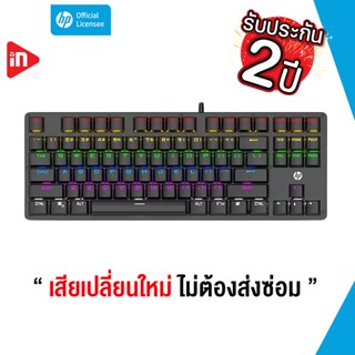 คีย์บอร์ดเกมมิ่ง - HP GK200 - MECHANICAL KEYBOARD 87 KEYS / BLUE OR BLACK SWITCH