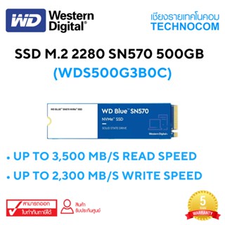 เอสเอสดี (SSD) WD BLUE SN570 500GB GO/BLUE  SSD M.2 2280 PCIe NVMe (WDS500G3B0C)