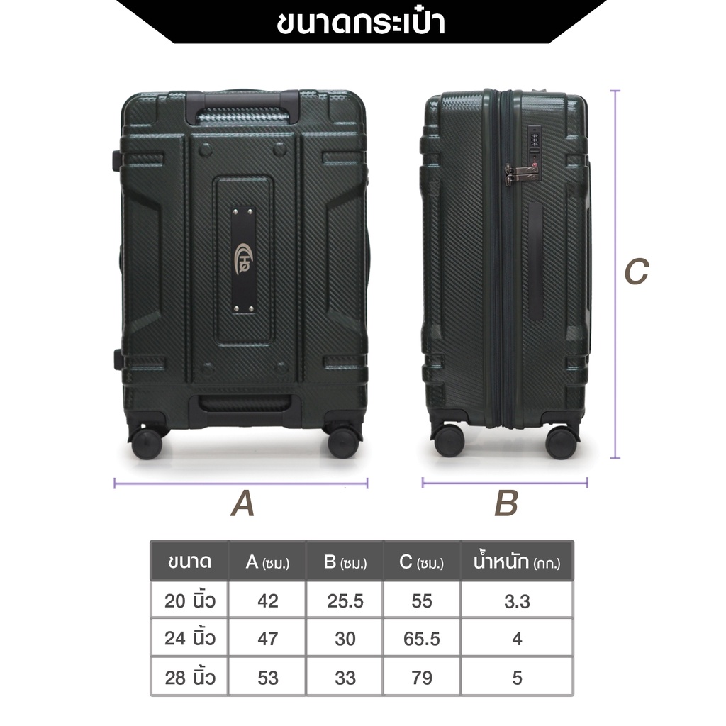HQ LUGGAGE กระเป๋าเดินทาง PC 100% ซิปกันเจาะ 4ล้อคู่ ระบบล็อคมาตรฐาน TSA รุ่น 8855