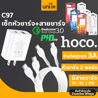 HOCO C97 หัวชาร์จพร้อมสายชาร์จ ชาร์จเร็ว 2 ช่อง รองรับ PD 20W+QC 3.0 สายสำหรับ Type-C to Type-C/Type-C to iOS ยาว1M hc2