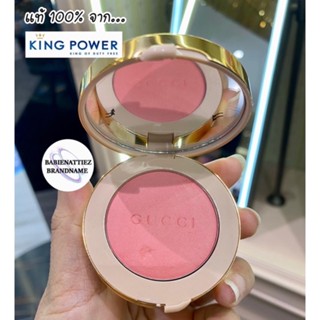 💥BEST SELLER💥 (แท้ 100% จาก King Power)GUCCI Blush De Beauty บรัชออนออกใหม่ล่าสุด