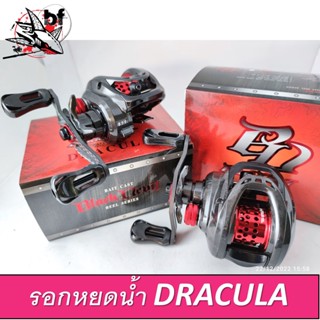 BPFSEP130 ลด130.- รอกหยดน้ำ รอกเบท Black Devil DRACULA  ลูกปืน 12+1 อัตราทด 8.1:1