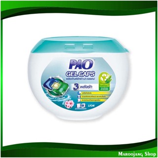 ผลิตภัณฑ์ซักผ้า Laundry Products 360 กรัม (แพ็ค18ชิ้น) เปา เจลแคป Pao เจลซักผ้า เจล ซักผ้า น้ำยา