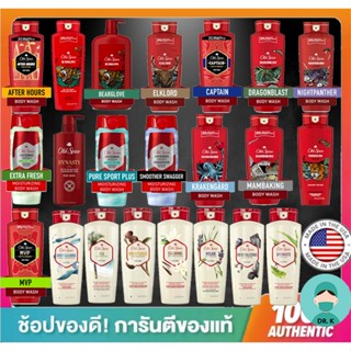 🔥พร้อมส่ง🔥,Old Spice ,ฺครีมอาบน้ำ,ฺBody wash,โอลด์สไปซ์,( Drk-pupu 04)