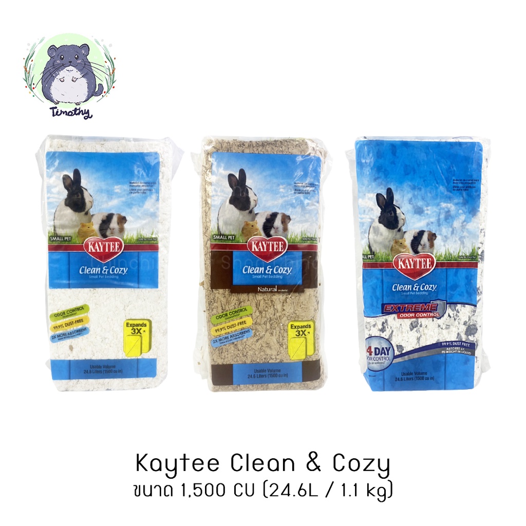 Kaytee Clean & Cozy 1500 CU รองกรงเคธี่ รองกรงกระดาษ รองกรง สำหรับ กระต่าย ชินชิลล่า แฮมสเตอร์ แกสบี้ หนู เม่นแคระ
