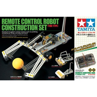 [ชุดประกอบเสริมสร้างการเรียนรู้] TAMIYA 70162 Remote Control Robot Construction Set (Tire Type) ของเล่นทามิย่าแท้ edu...