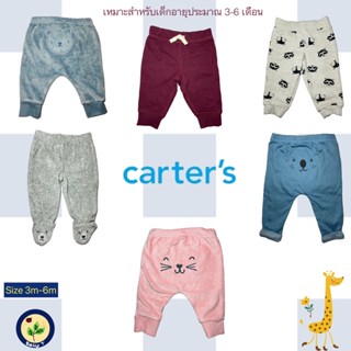 Carter’s กางเกงขายาว เลกกิ้ง กางเกงเด็ก กันหนาว ขนาด 3m-6m