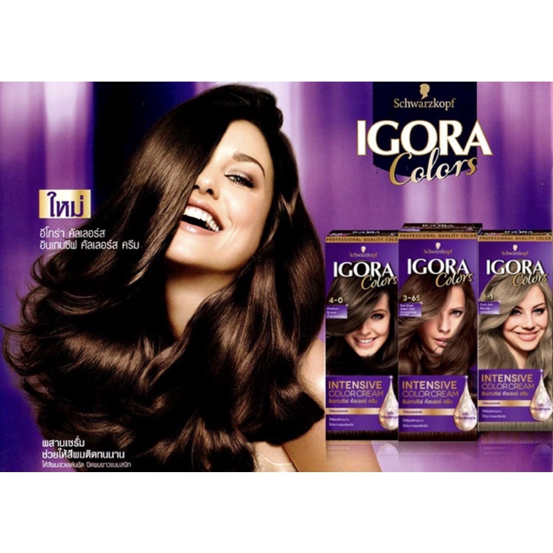 💈นาบิวตี้💈 Schwarzkopf Igora Color Intensive Color Cream ชวาร์สคอฟ อีโกร่า คัลเลอร์ อินเทนซีฟ คัลเลอ