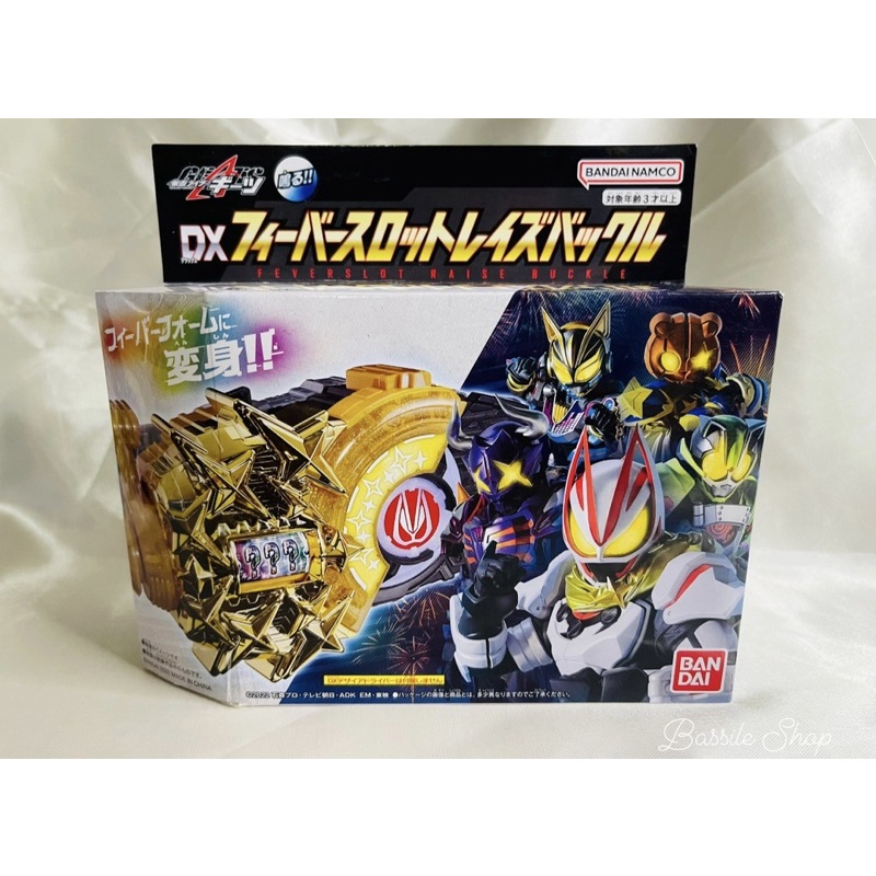 Dx - Fever Slot Raise Buckle - อุปกรณ์เสริม มาสไรเดอร์กีทส์ - Kamen rider Geats