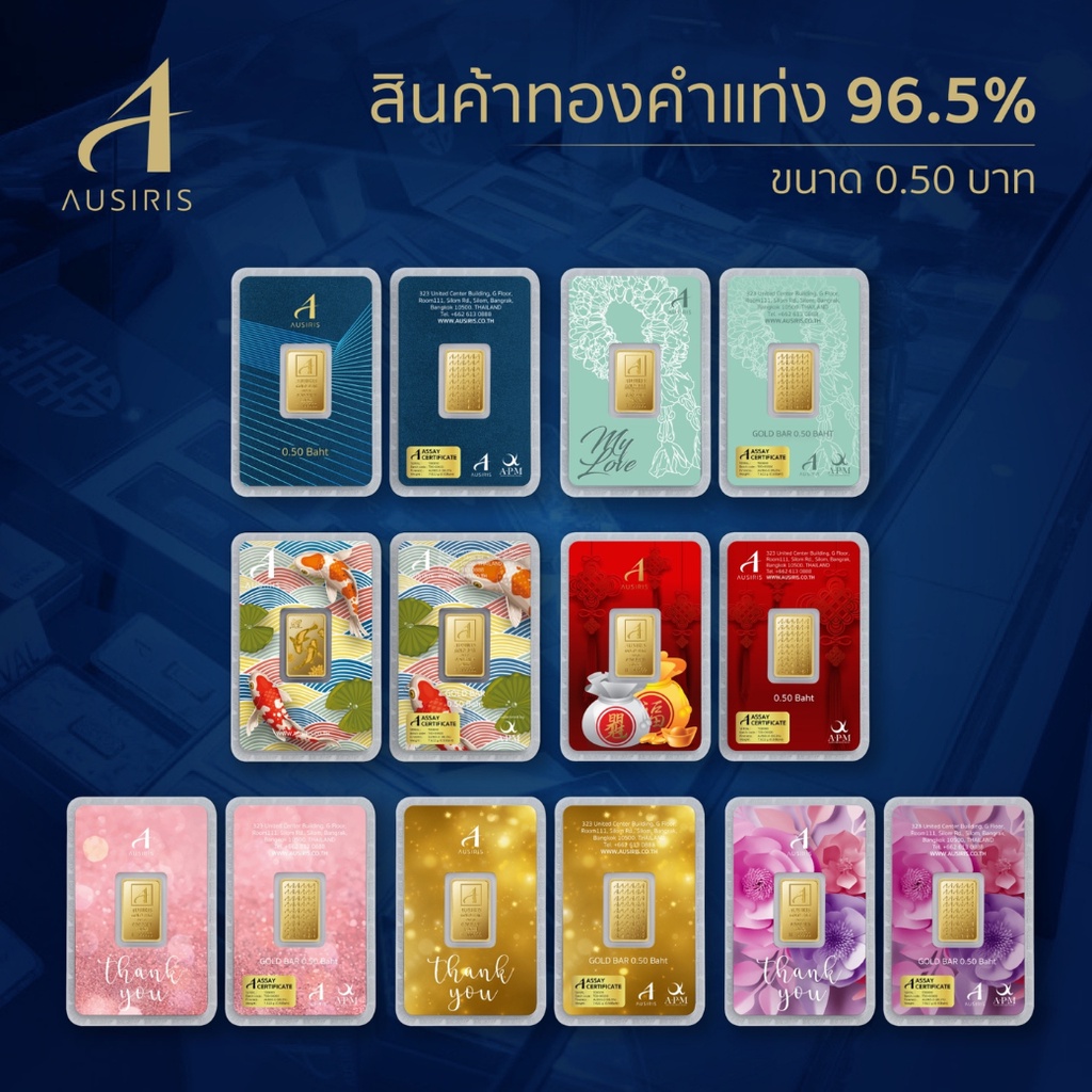 พร้อมส่ง AUSIRIS ทองคำแท่ง 96.5% น้ำหนัก 2 สลึง 7.622กรัม ขายได้ จำนำได้ มีใบรับประกันนะคะ (GOLD BAR