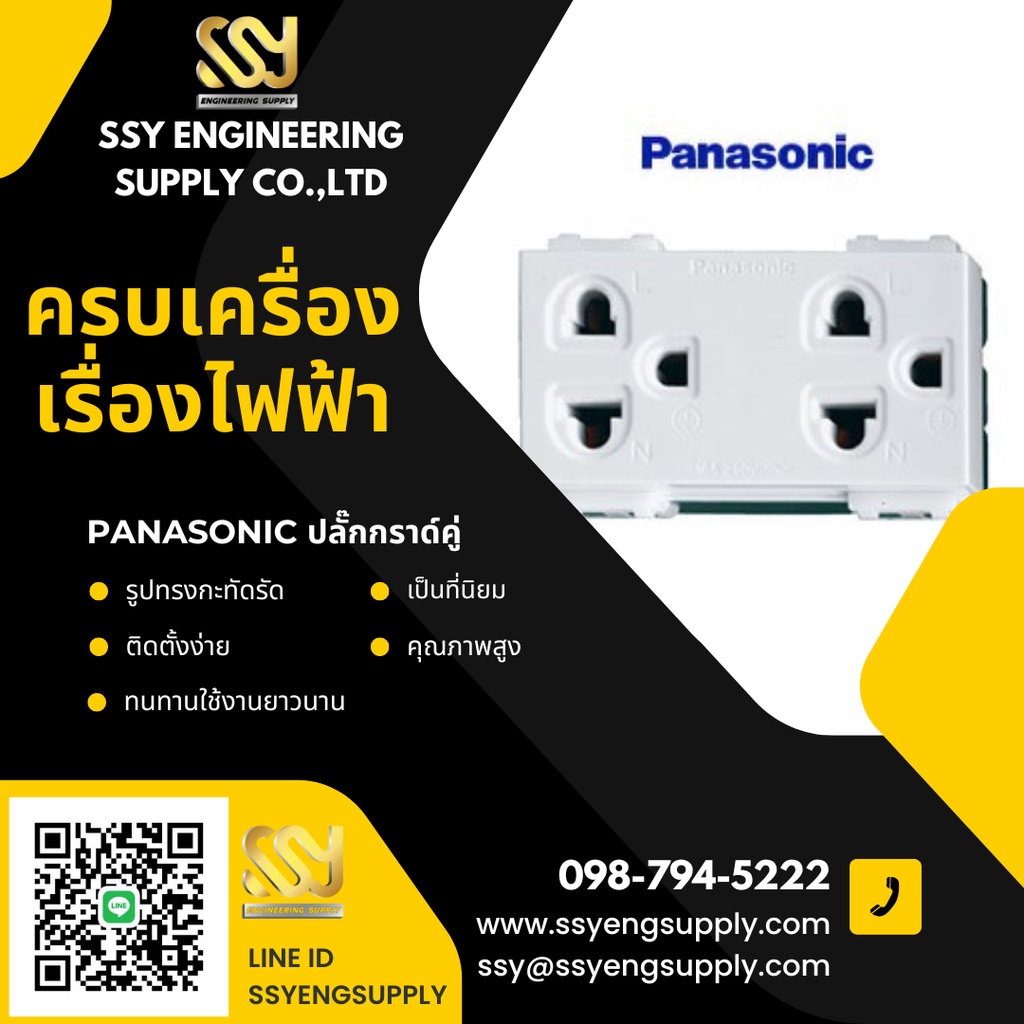 เต้ารับคู่ มีกราวด์ WEG15929 Panasonic ปลั๊กกราวน์คู่ พานาโซนิค WEG 15929 (ต่อชิ้น)