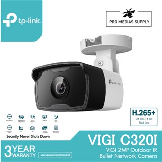 TP-Link VIGI C320I  VIGI 2MP Outdoor IR Bullet Network Camera 2.8mm/4mm/6mm