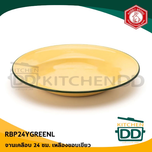 จานเคลือบ Enamel สีเหลือง กระต่าย 18/20/22/24 ซม. - 1 ใบ - รูปที่ 6