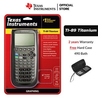 [Free Hard Case]Texas Instruments Graphing Calculator เครื่องคิดเลขกราฟ TI 89 Titanium