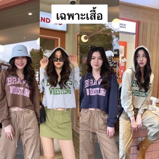 Nudeaholic Safari hoodie 🔥 ครอปHoddie สกีนลายเท่ๆ เนื้อผ้ารุ่นนี้เป็นคอตตอน ผ้าจะหนา นุ่ม LSP