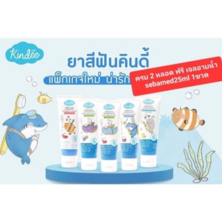 Kindee คินดี้ ยาสีฟัน ออร์แกนิค ขนาด 50g