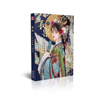 Illustration book หนังสือภาพ ศิลปิน  Chang Le