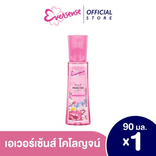 เอเวอร์เซ้นส์ มอยซ์โคโลญ น้ำหอม กลิ่น Princess หอมอ่อนหวานขนาด 90 มล. Eversense Moist Colonge 90 ml.