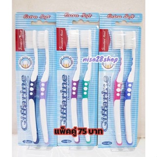 💥แปรงสีฟัน กิฟฟารีน ดับเบิล แอคทีฟ Giffarine Double Active Toothbrush