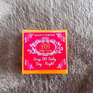 สบู่แครอท BB Baby Cream สบู่ลดความมัน ลดสิว /สบู่หน้าขาวใส