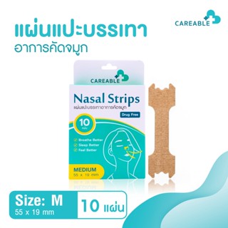 Careable | Nasal  Strips แผ่นแปะจมูกบรรเทาอาการคัดจมูก ภูมิแพ้ ป้องกันนอนกรนช่วยให้หายใจสะดวก 10 ชิ้น