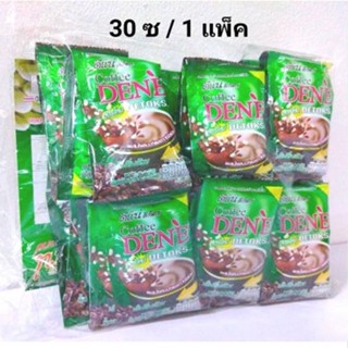 (ซองเขียว) Dene coffee Detoks 1 แพ๊ค 30 ซอง กาแฟปรุงสำเร็จผสมไฟเบอร์และการ์ซิเนีย // กาแฟดีแน่ ดีเน่ ดีท็อก (สีเขียว)