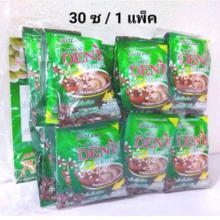 (ซองเขียว)Dene coffee Detoks1แพ๊ค30ซองกาแฟปรุงสำเร็จผสมไฟเบอร์และการ์ซิเนีย //กาแฟดีแน่ ดีเน่ ดีท็อก