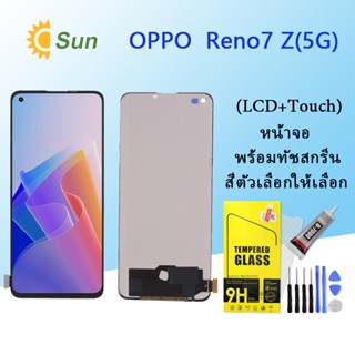 หน้าจอ Lcd OPPO Reno7 Z(5G) จอชุด จอพร้อมทัชสกรีน จอ+ทัช Lcd Display อะไหล่มือถือ หน้าจอ(TFT)