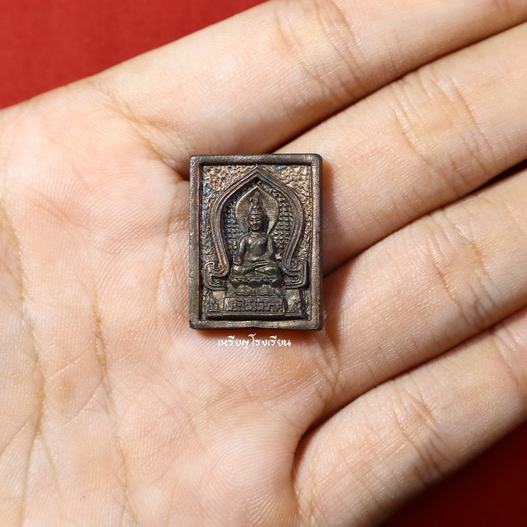 เหรียญพระไพรีพินาศ กรมอาชีวศึกษา ที่ระลึกครบรอบ50ปี ปี2534