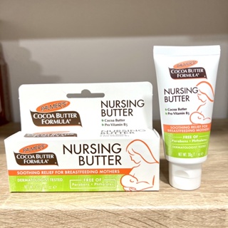Palmers Cocoa Butter Formula Nursing Butter (30g)