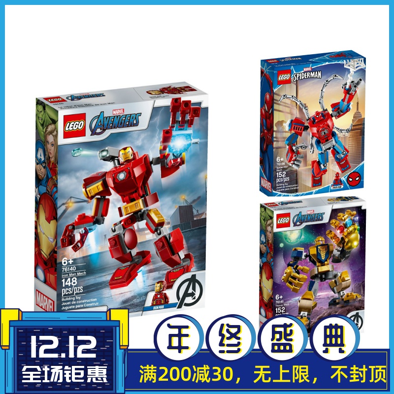 LEGO Lego Marvel Iron Man Thanking Spider-Man Mecha 76140 76141 76146