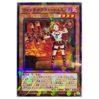 [SSB1-JP017] Witchcrafter Schmietta (Normal Parallel Rare)