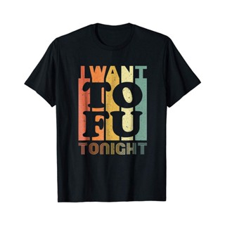 เสื้อยืด พิมพ์ลายมังสวิรัติ I Want Tofu สไตล์เรโทร สําหรับผู้ชาย