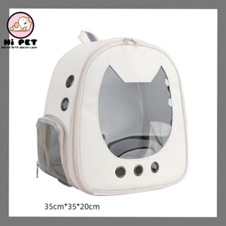 (Hi pet) กระเป๋าเป้แมววัสดุทนทาน วัสดุหนัง PVC