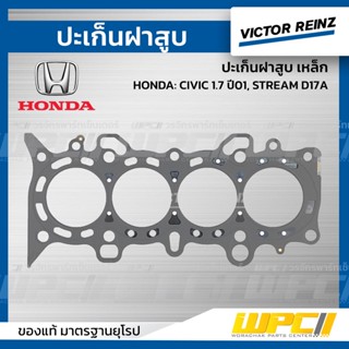 VICTOR REINZ ปะเก็นฝาสูบ เหล็ก HONDA: CIVIC 1.7 ปี01, STREAM D17A ซีวิค , สตรีม *