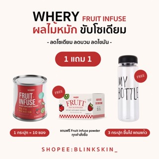 ผลไม้หมัก พร้อมส่งของแท้ 💯- น้ำผลไม้หมักขับโซเดียม | FRUIT INFUSE น้ำผลไม้ขับโซเดียม เร่งเผาผลาญ