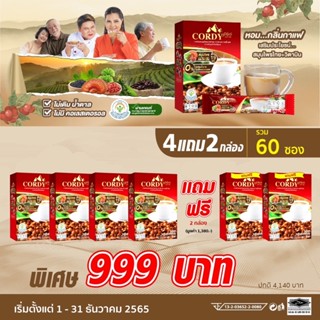 โปรโมชั่น 4 แถม 2 cordyplus coffee  📌 คอร์ดี้พลัส ☕️ กาแฟ ผสม วิตตามิน ‼️