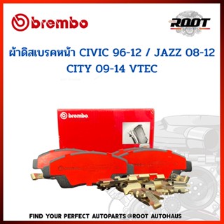 Brembo ผ้าดิสเบรคหน้า CIVIC 96-12 / JAZZ 08-12 CITY 09-14 VTEC เบอร์ P28023N