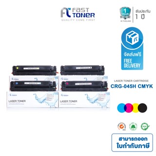 จัดส่งฟรี!! Fast Toner หมึกเทียบเท่า Canon 045H BKCMY ชุด 4 สี สำหรับ Canon MF631Cn/ MF633Cdw/ MF635Cx/ LBP611Cn