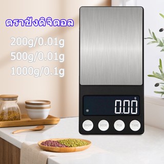 เครื่องชั่งดิจิตอล 500g*0.01 1000g*0.1 Digital scale