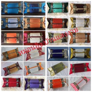 ปลอกใส่กล่องกระดาษทิชชู่ ลายคาดช้าง(ขนาด 22 ซม.กว้าง 37 ซม.)