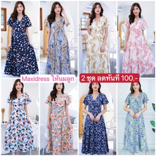 💕ชุดให้นมMaxidress  ผ้าไหมญี่ปุ่น💕 สวยหรู แพทเทิร์นสวย ใส่สบาย เปิดให้นง่าย