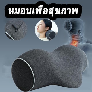 หมอน หมอนเพื่อสุขภาพ Health Pillow แก้นอนกรน ป้องกัน นอนตกหมอน นอนตะแคง หมอนเพื่อสุขภาพ หมอนแก้ปวดคอ