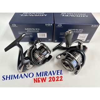 รอกสปินนิ่ง SHIMANO MIRAVEL 2022