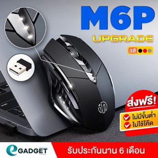 (ประกันศูนย์) เมาส์ Inphic M6 M6P A1 เมาส์ไร้สาย เม้าส์ไร้สาย เมาส์บลูทูธ wireless mouse Bluetooth mouse