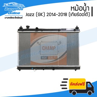 หม้อน้ำ Honda Jazz 2014/2015/2016/2017/2018 (GK)(แจ๊ส)(เกียร์ออโต้) - BangplusOnline