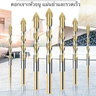 ดอกสว่าน หัวธนู ดอกสว่านเจาะเหล็ก ดอกเจาะปูน ดอกเจาะกระเบื้อง เจาะกระจก เจาะอิฐ ดอกเจาะหินอ่อน ดอกเจาะแก้ว ดอกเจาะหัวธนู