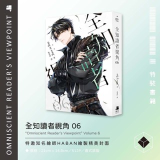 [พรีออเดอร์-ไม่รวมค่าส่งTW+TH] ORV V6 Taiwan Special Edition