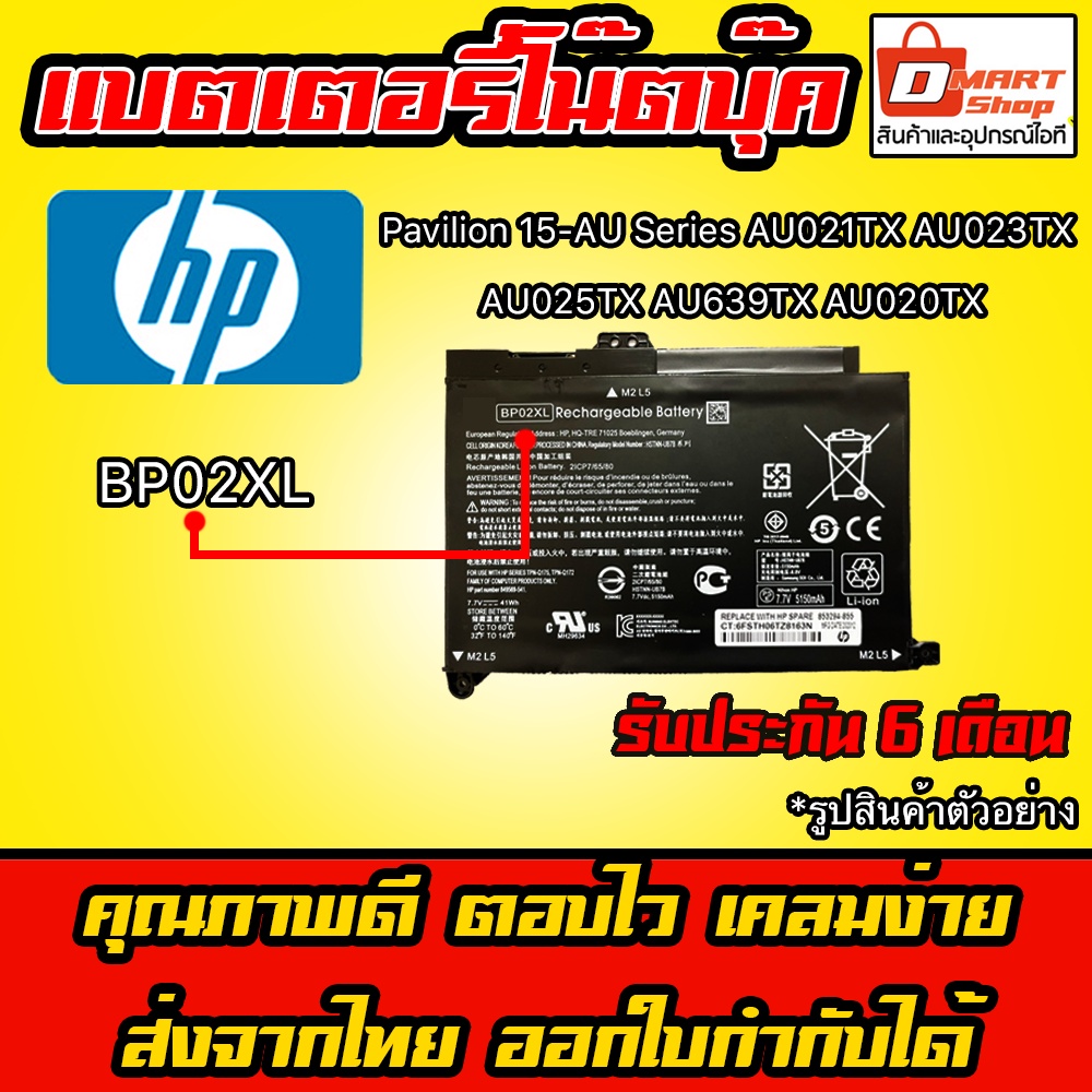( BP02XL ) Battery Notebook HP Pavilion 15-AU Series AU021TX AU023TX AU025TX AU020TX แบตเตอรี่